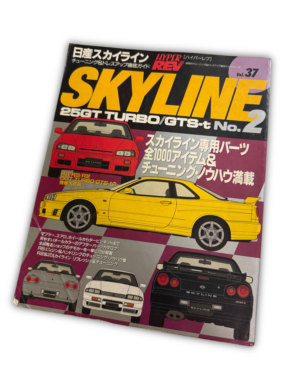 Hyper Rev JDM tuner Magazine