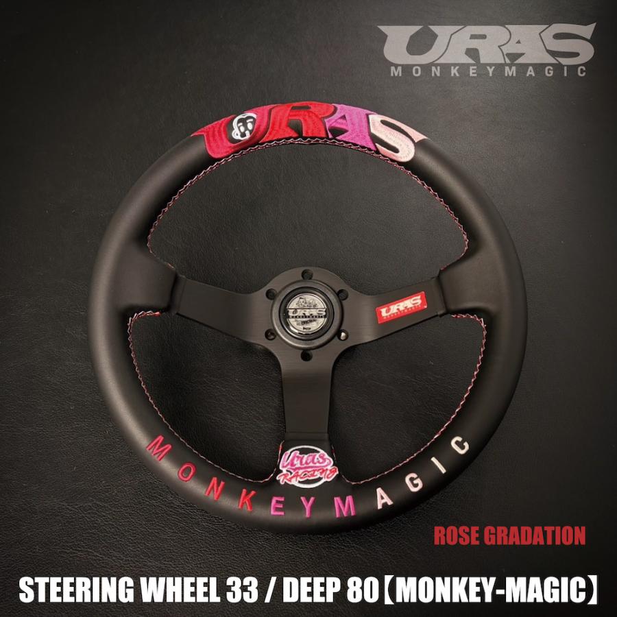 Uras Monkey Magic 330mm Steering Wheel