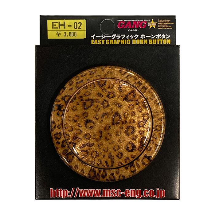 Gang Star JDM Horn Button