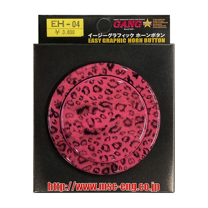 Gang Star JDM Horn Button