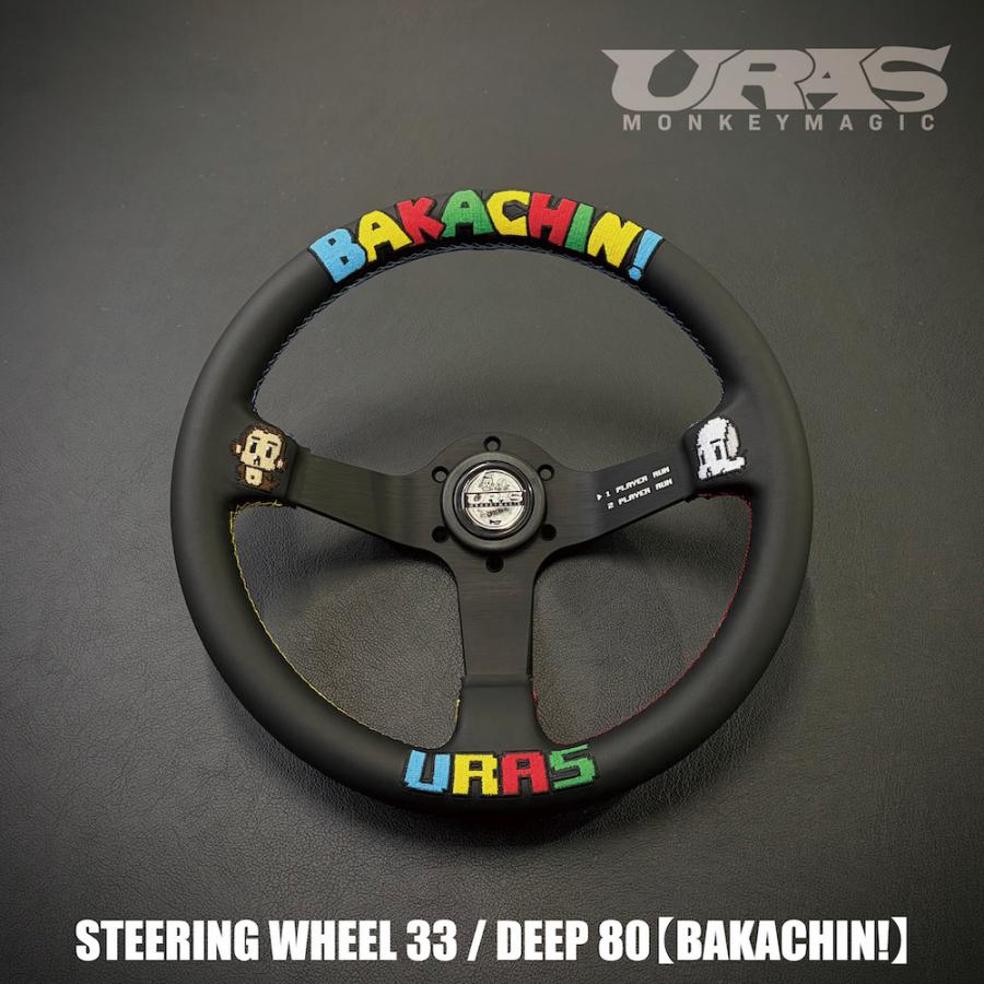 Uras Monkey Magic 330mm Steering Wheel
