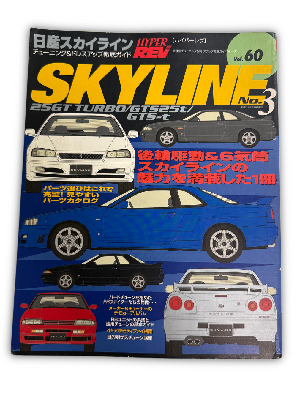 Hyper Rev JDM tuner Magazine