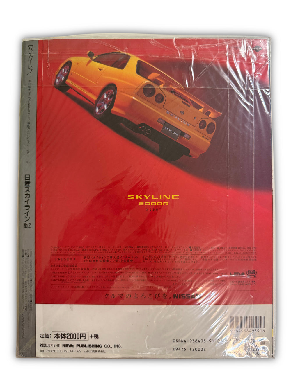 Hyper Rev JDM tuner Magazine