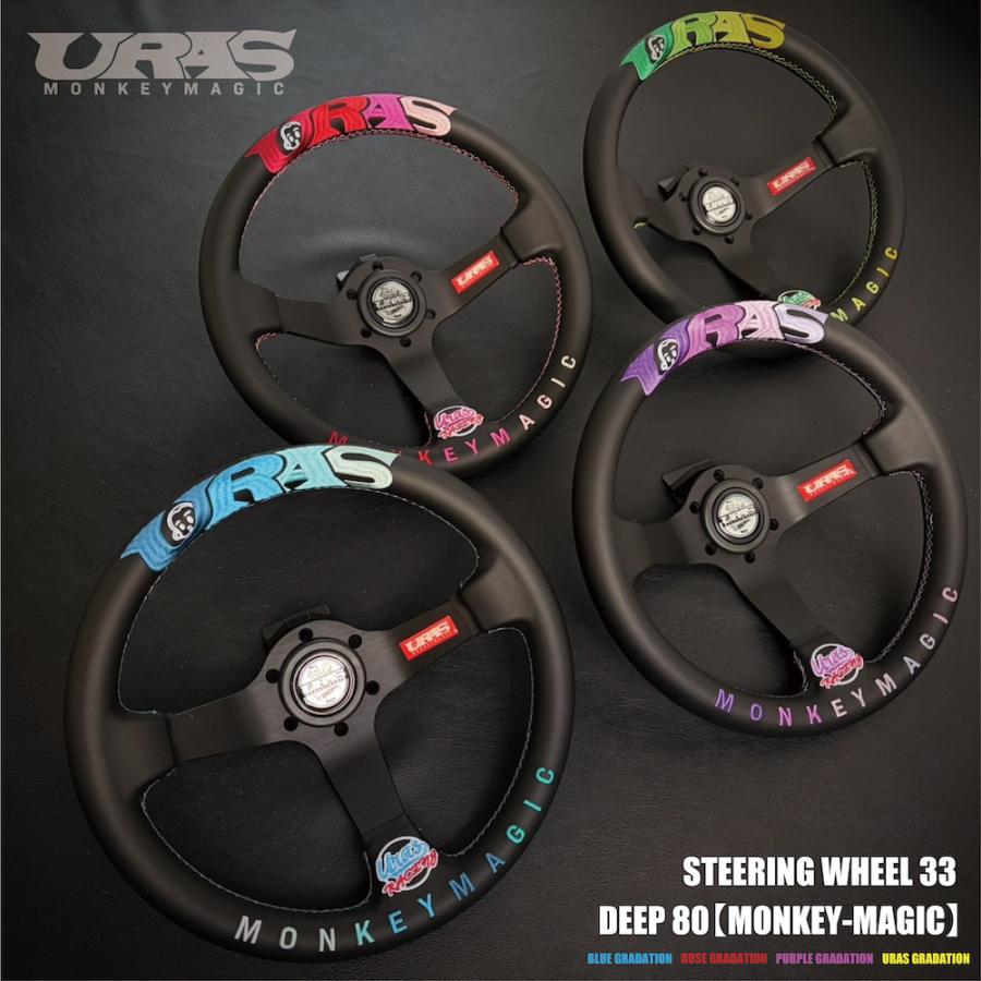 Uras Monkey Magic 330mm Steering Wheel