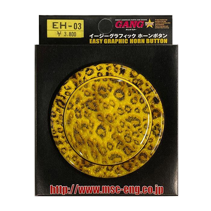 Gang Star JDM Horn Button
