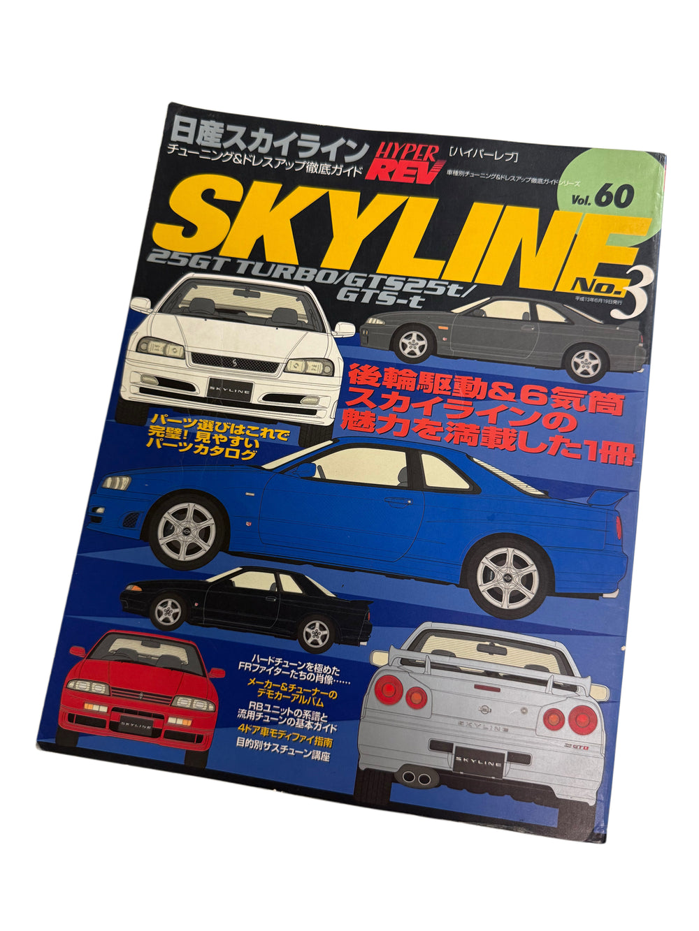 Hyper Rev JDM tuner Magazine