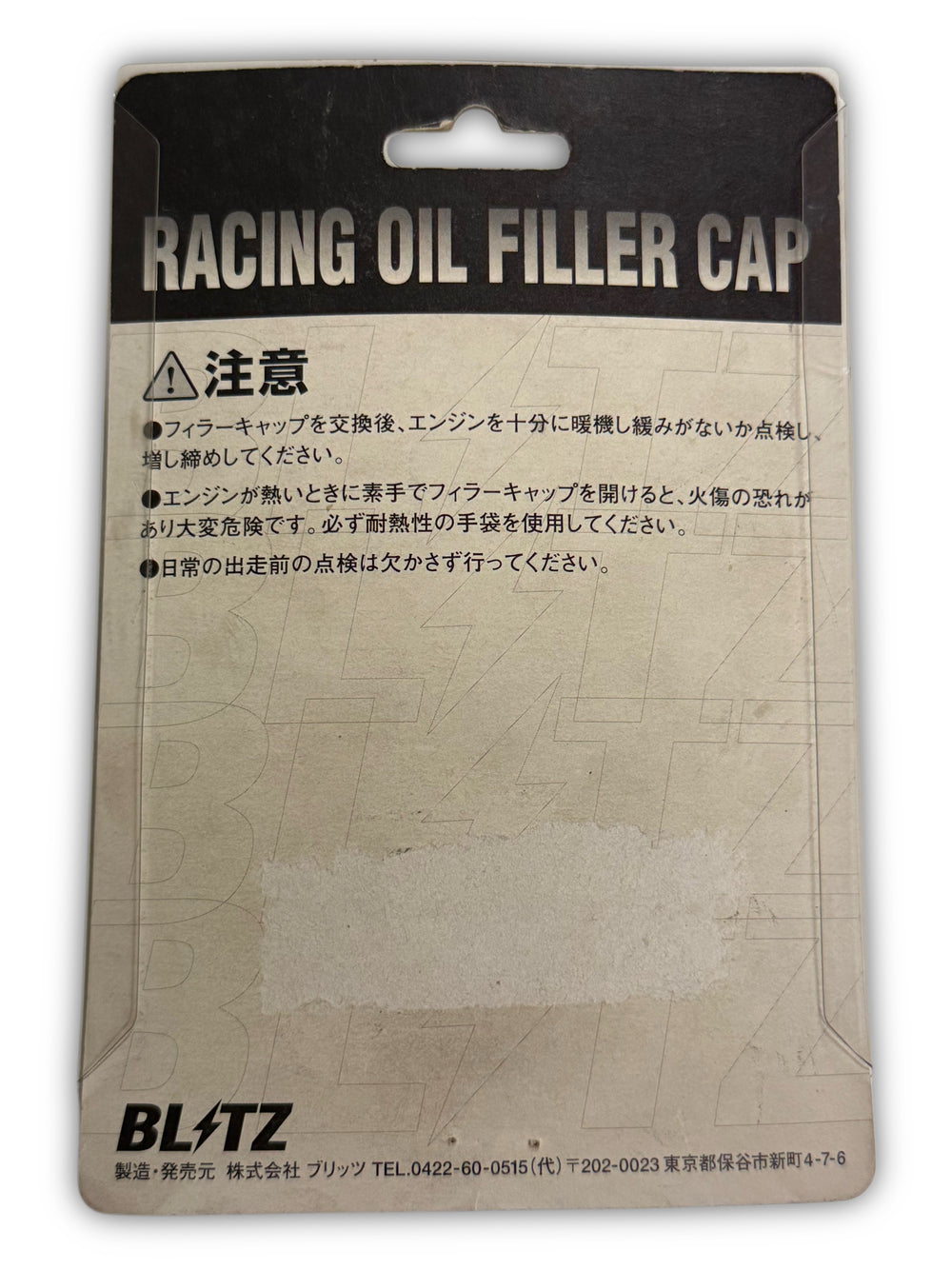 Blitz Toyota Oil Cap