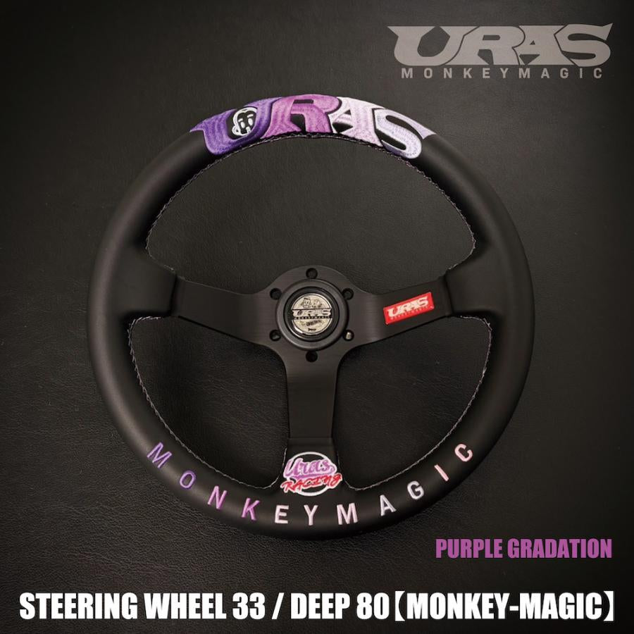 Uras Monkey Magic 330mm Steering Wheel