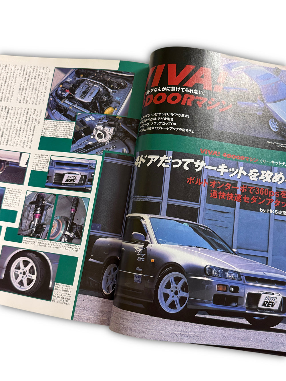 Hyper Rev JDM tuner Magazine