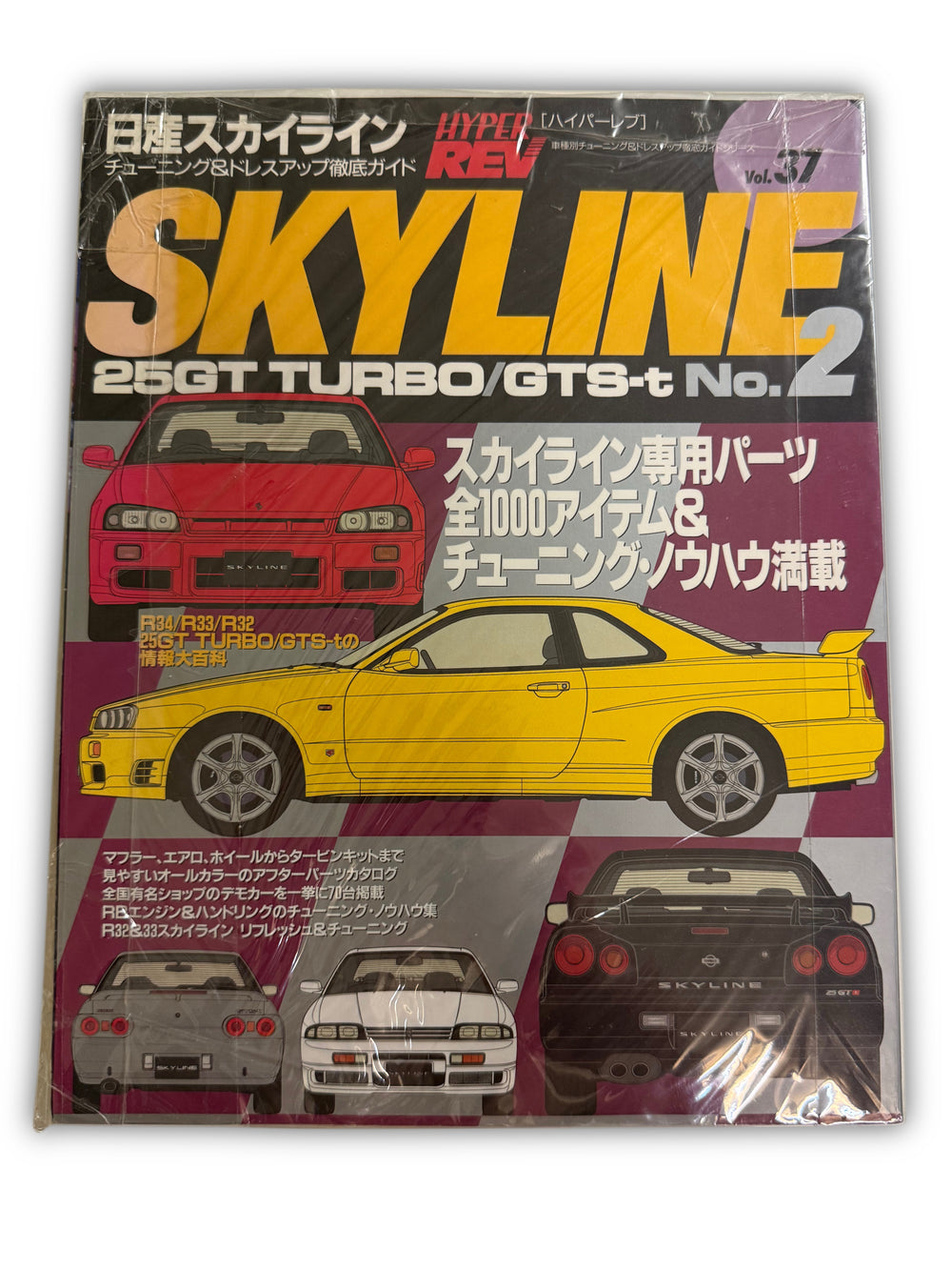 Hyper Rev JDM tuner Magazine