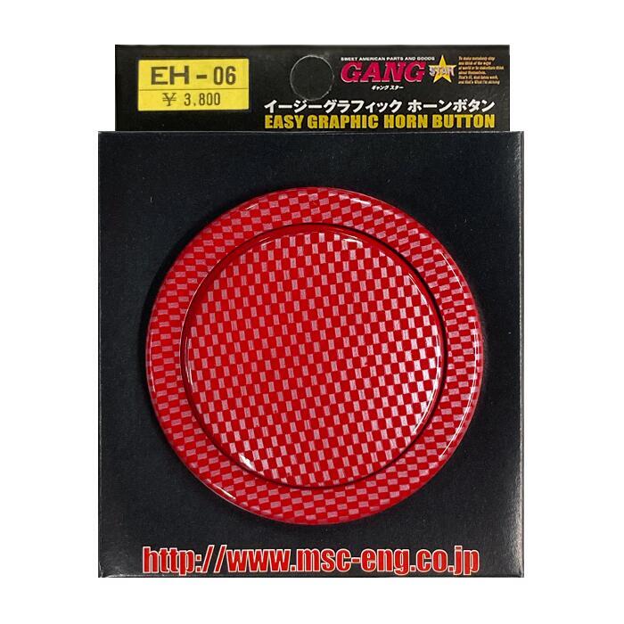 Gang Star JDM Horn Button