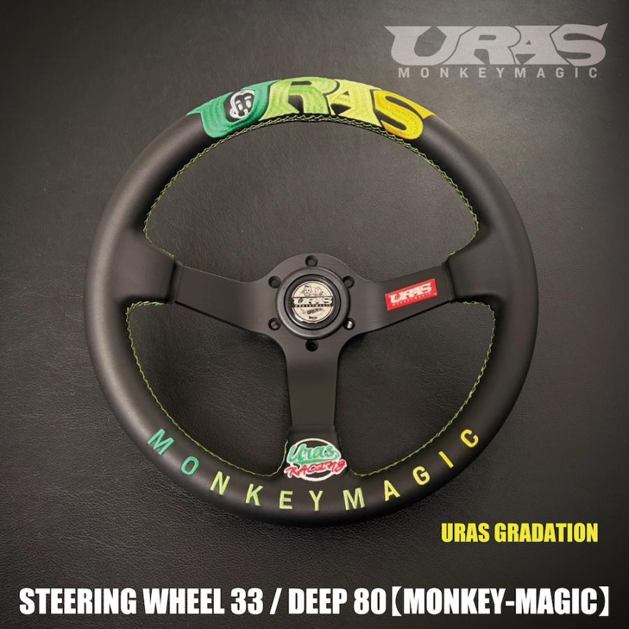 Uras Monkey Magic 330mm Steering Wheel