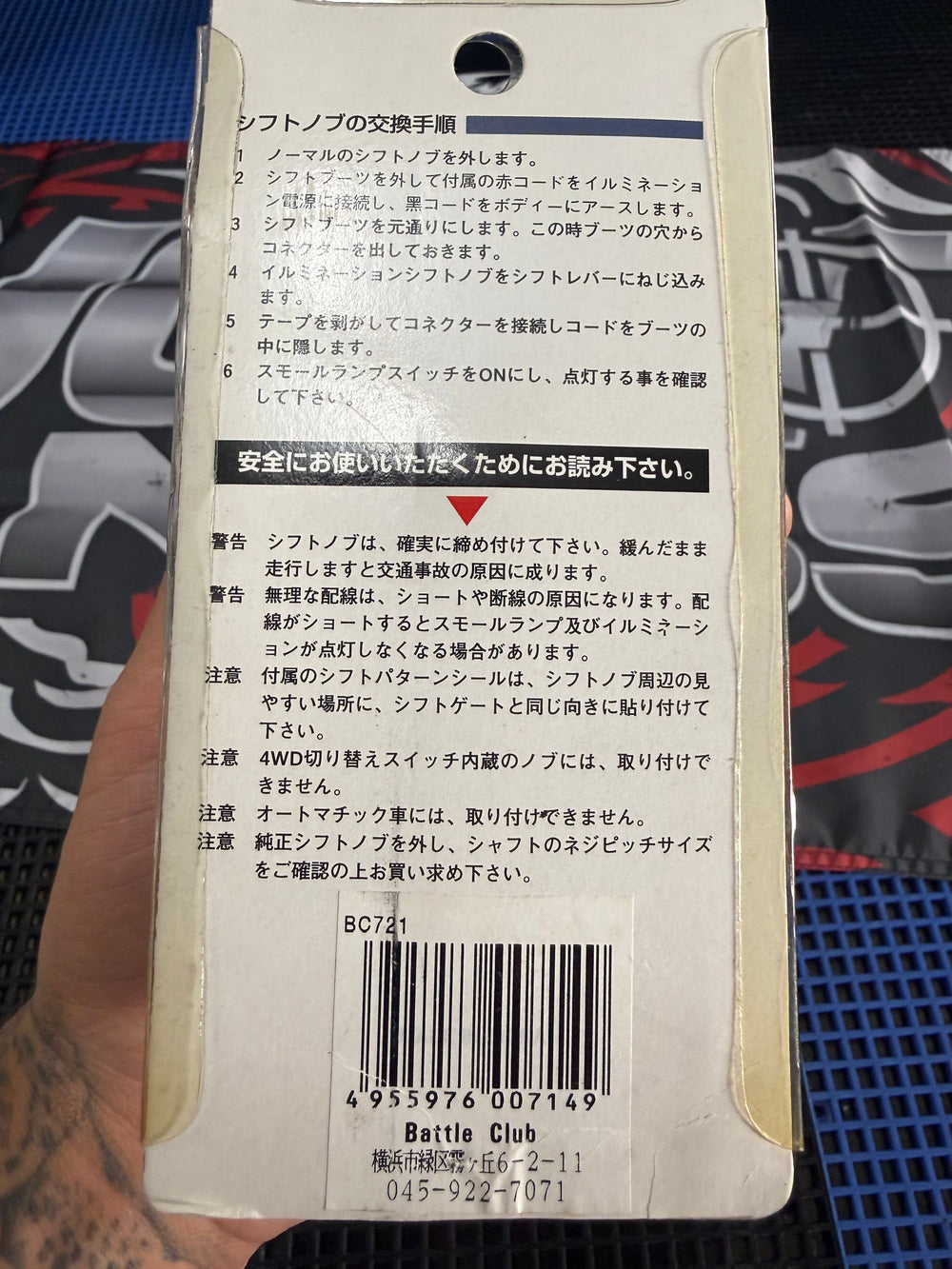 Battle Club LED JDM Shift Knob