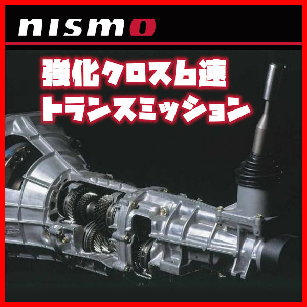 Nismo Reinforced Cross 6-Speed Transmission
