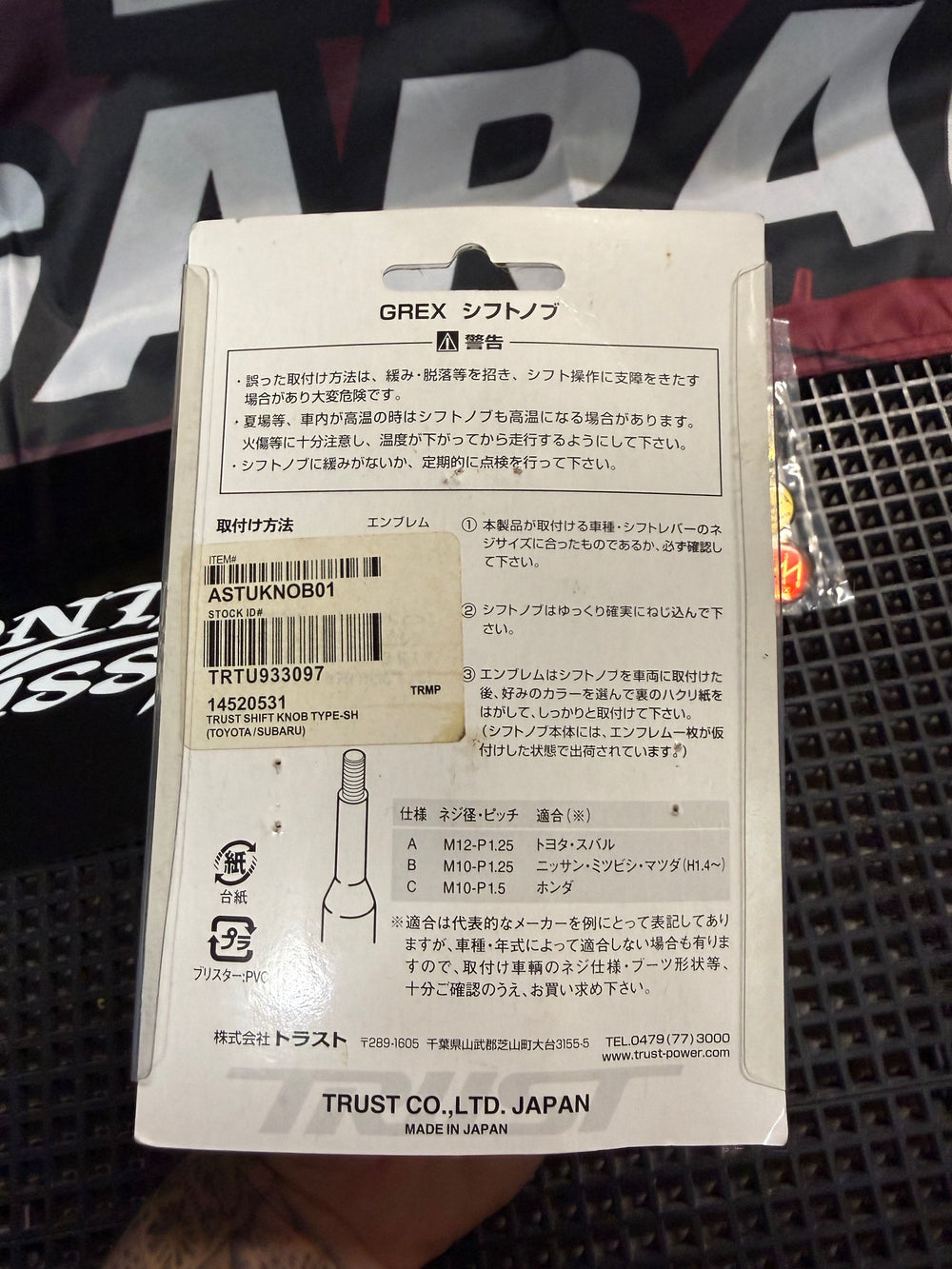 Grex / Trust (greddy) Shift Knob